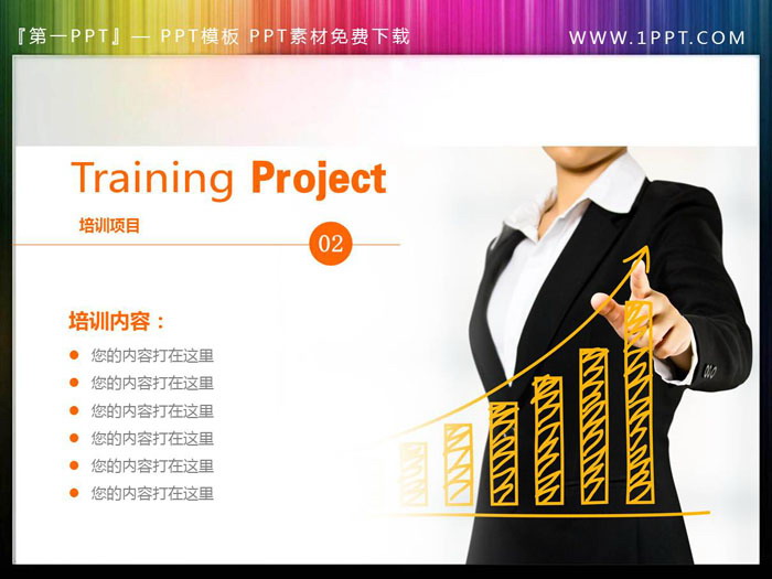 五张欧美职场人物PPT插图