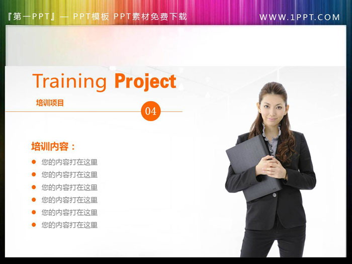 五张欧美职场人物PPT插图