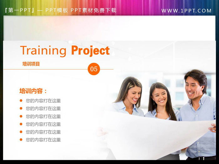 五张欧美职场人物PPT插图