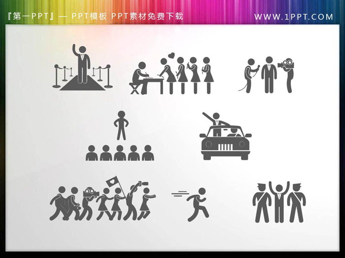 150个灰色火柴人PPT剪影素材