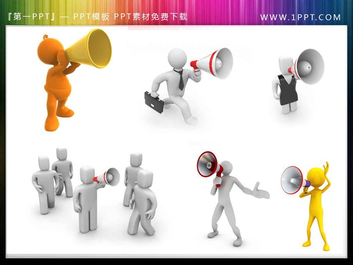24张手拿扩音器喇叭的PPT白色小人