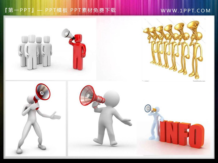 24张手拿扩音器喇叭的PPT白色小人