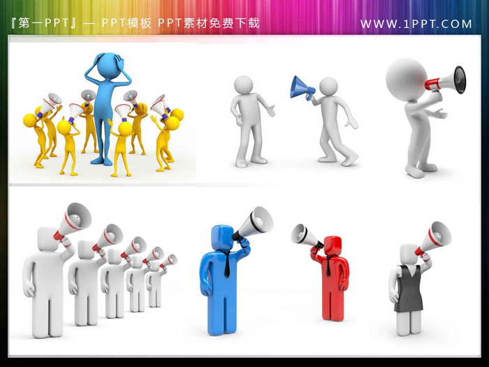 24张手拿扩音器喇叭的PPT白色小人