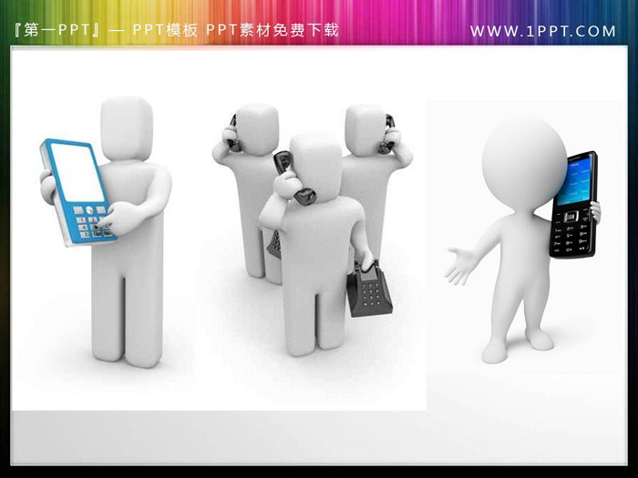 30张手拿电话打电话的白色立体小人ppt素材