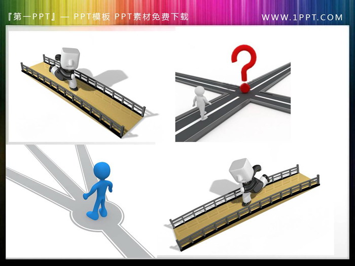 13张路口路标PPT白色立体小人素材