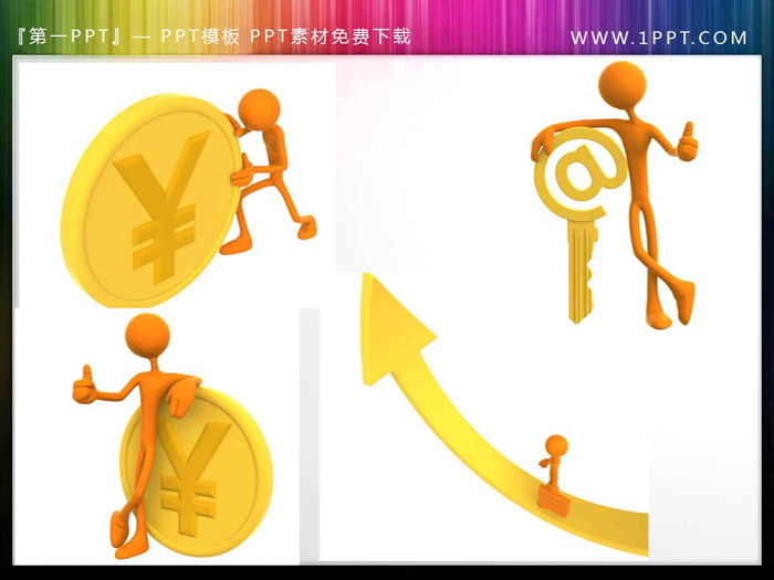 10张金融主题PPT立体小人素材
