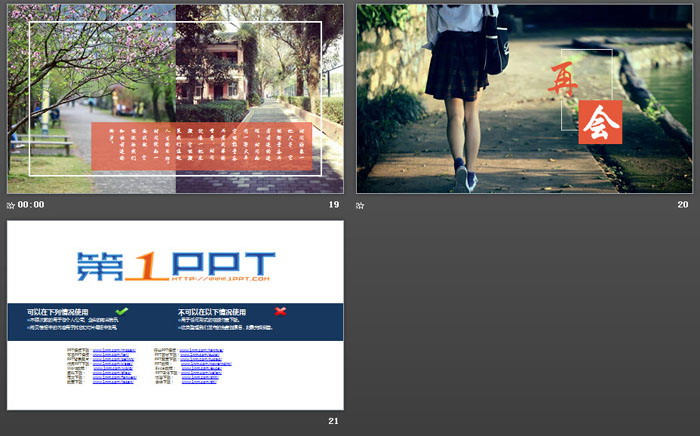 《青春》主题的同学相册PPT模板