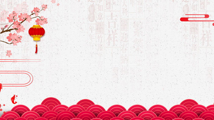 精美新年ppt背景图片_节日背景图片_ppt背景_ppt模板_亿库在线