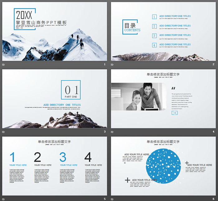 雪山攀登背景的团队凝聚力PPT模板