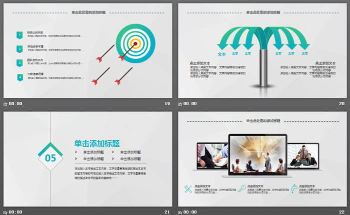 简洁微立体工作总结计划PPT模板