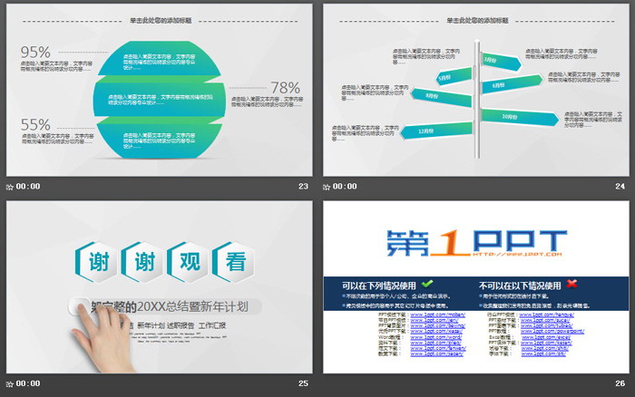 简洁微立体工作总结计划PPT模板