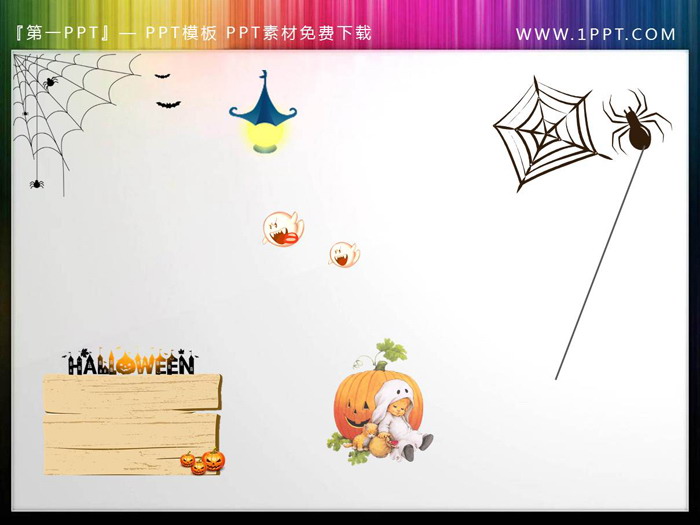 透明卡通万圣节PPT素材