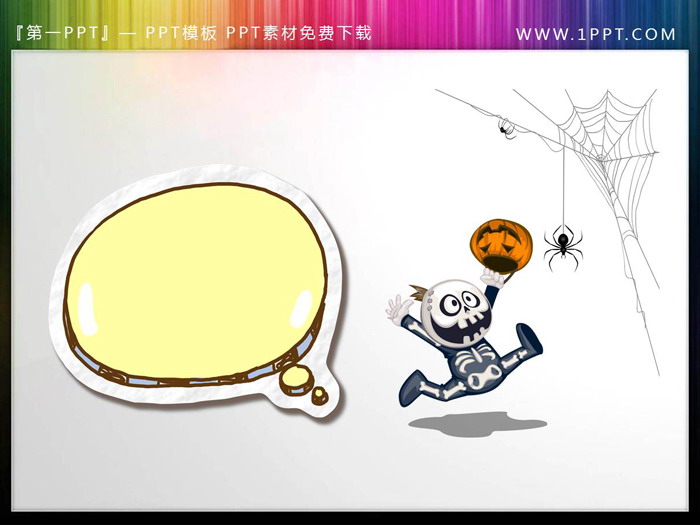 透明卡通万圣节PPT素材