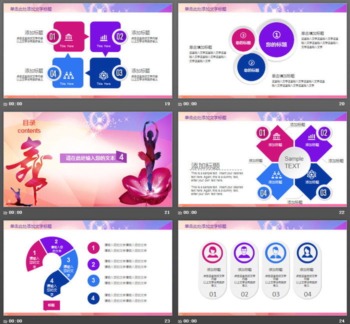 舞蹈艺术表演培训PPT模板