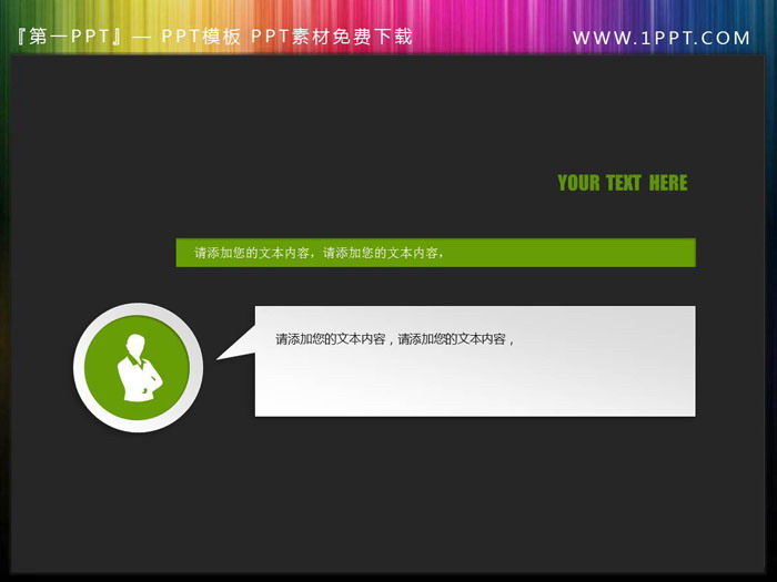 四张清新白色微立体PPT文本框素材