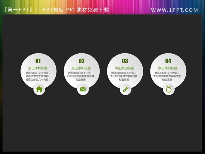 四张清新白色微立体PPT文本框素材