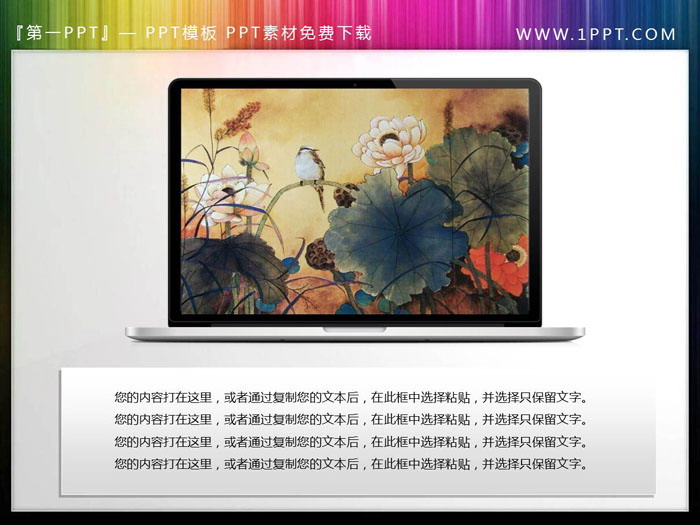 两张电脑显示器手机平板电脑PPT素材