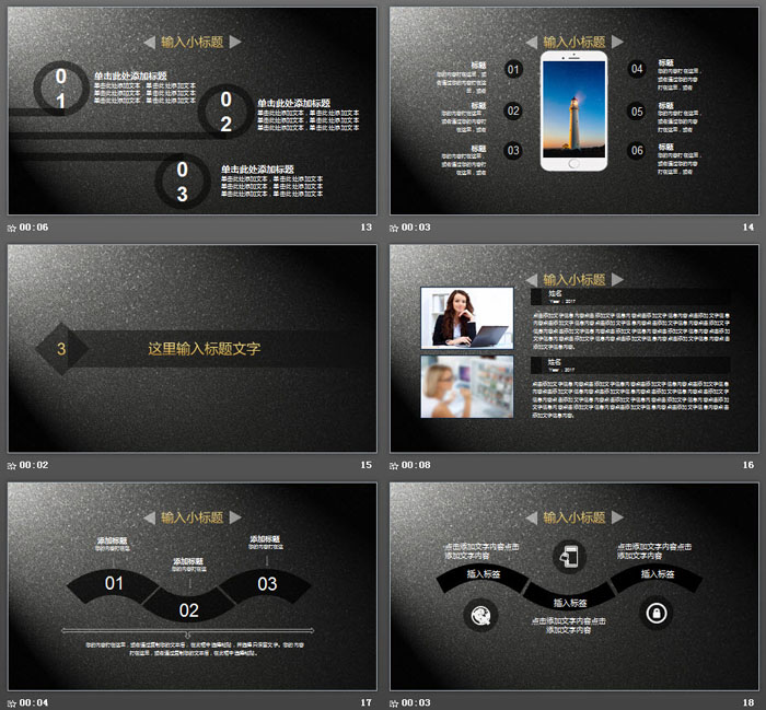 简洁大气黑金商业计划书PPT模板