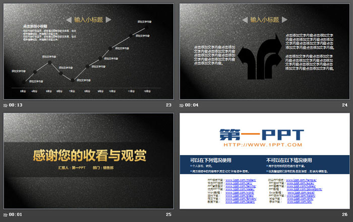简洁大气黑金商业计划书PPT模板