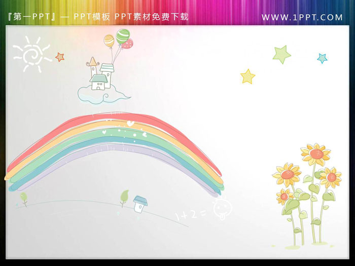 一组可爱卡通PPT插图素材