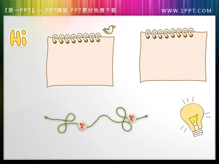 一组可爱卡通PPT插图素材