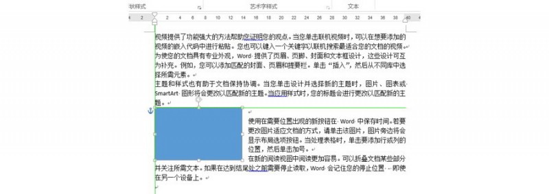 如何在word页面中开启对齐参考线？