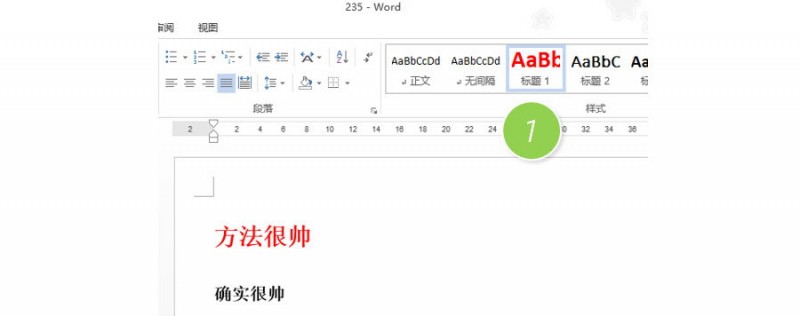 如何确保Word样式不让他人修改？
