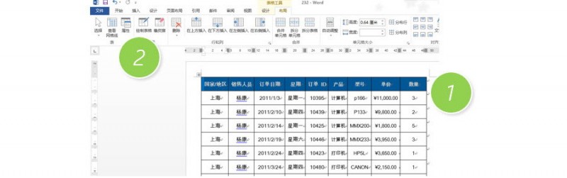 如何让Excel表格跨页自动重复标题行？