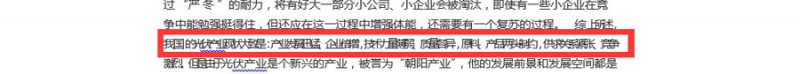 如何让word文字不错位挤在在一起？