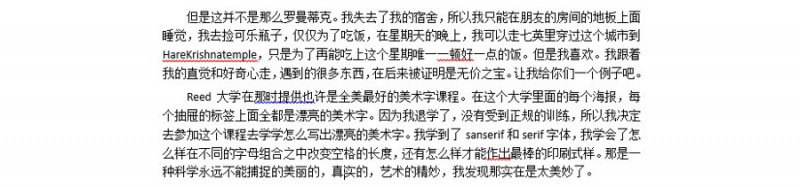 如何去除word文档中的蓝红波浪线？