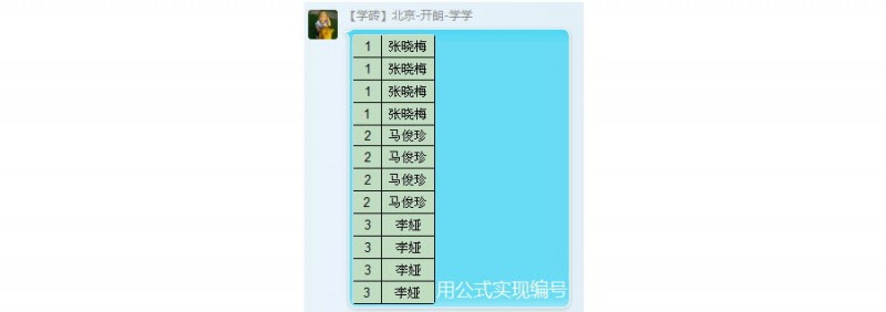 如何给不连续的产品进行批量编号？