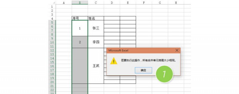 Excel如何批量填充合并单元格的序列？