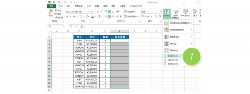 如何实现Excel计算错误，系统就提示错误？