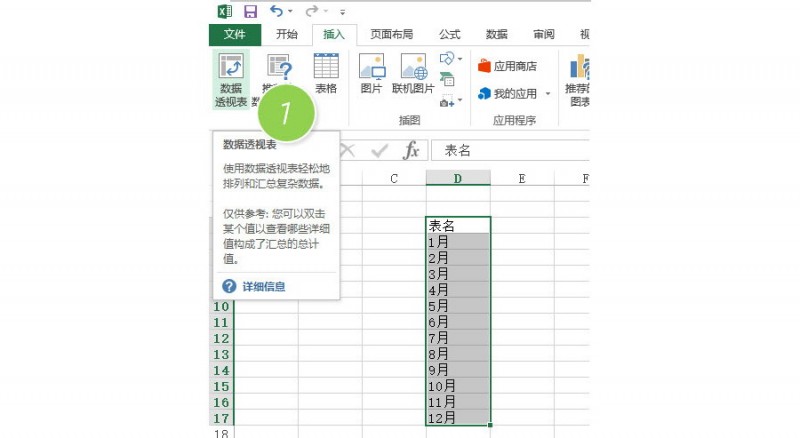 Excel如何批量创建工作表名？