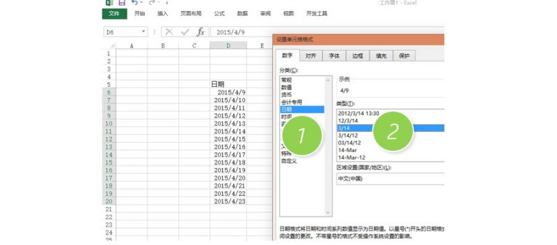如何设置Excel日期只显示日月格式？
