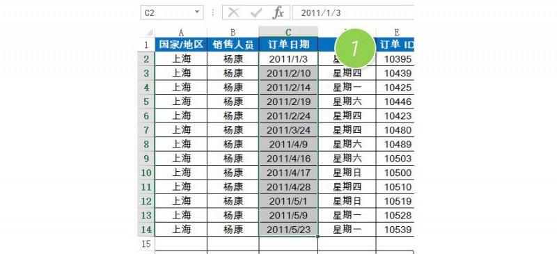 如何将Excel日期转换成2015.01.04格式？