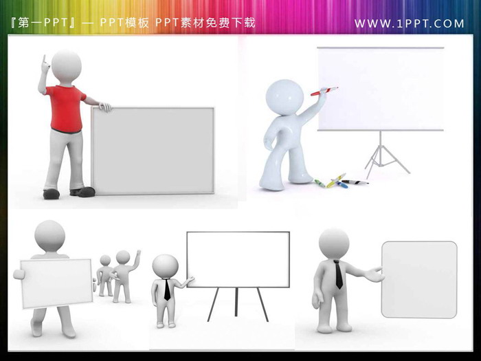 45张白色小人与演示白板PPT插图