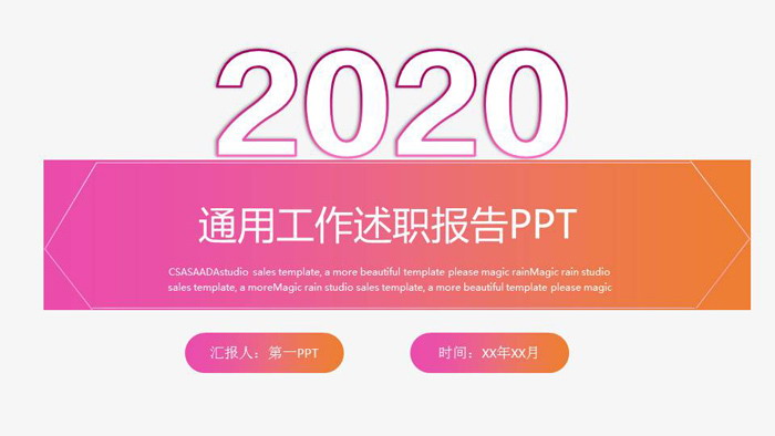 橙色渐变员工述职报告PPT模板