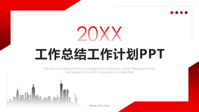 红色渐变实用工作总结计划PPT模板