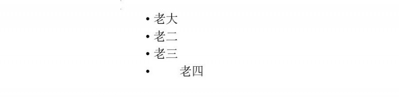 如何利用PPT标尺调整项目编号文字？