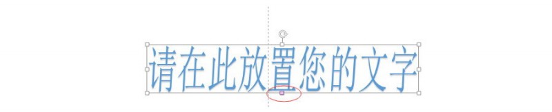 如何让PPT艺术字能倾斜一定的角度？