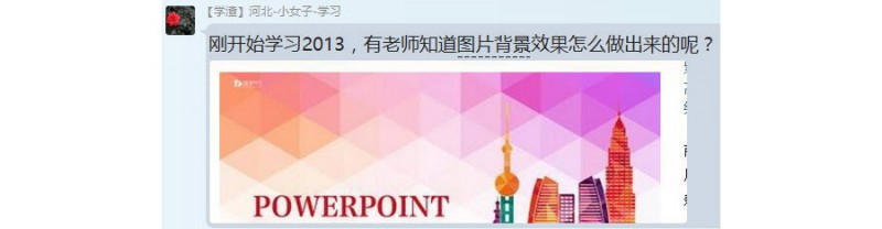 如何使用PPT快速绘制三角形背景效果？