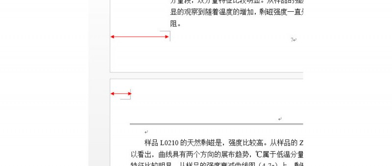 如何快速统一Word文档的页边距？