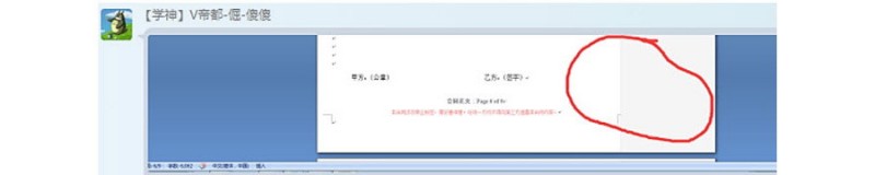 如何关闭Word的审阅修订显示功能？