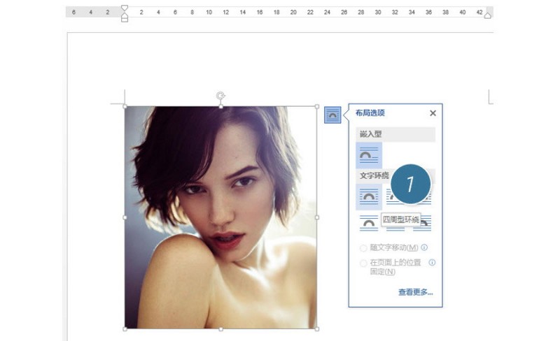 如何在word文档实现先固定图片文字后写入文字不受影响？