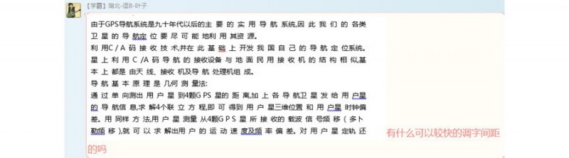 如何控制Word文字之间的间距？