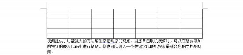 如何在Word首页表格前插入标题？