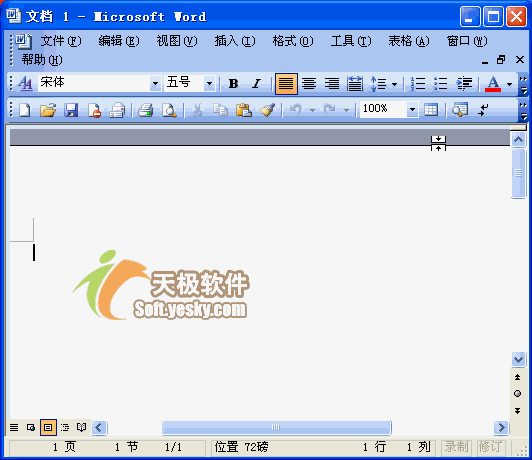 Word2003入门教程5：如何用模板制作信纸、稿纸