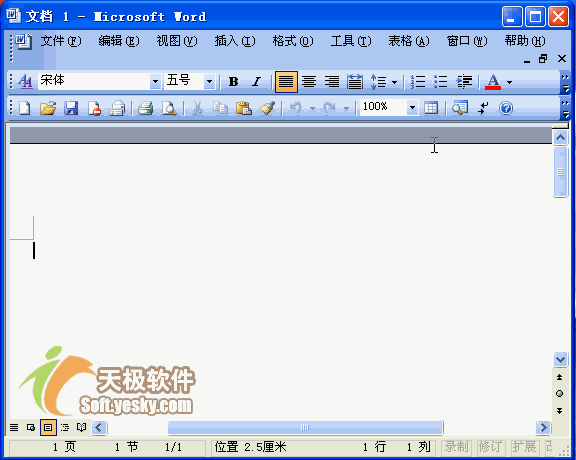 Word2003入门教程6：如何以副本方式打开Word文档