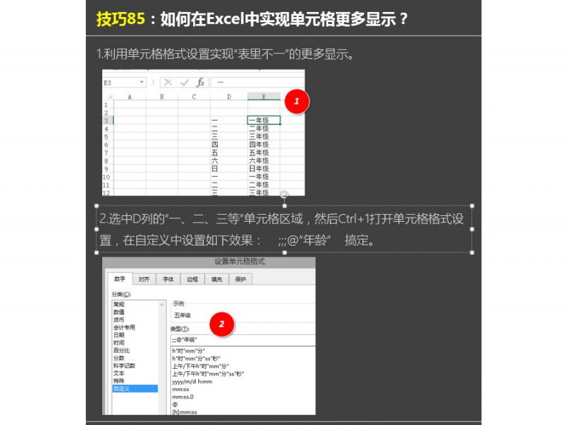 Excel如何实现输入“三”，自动变成“三年级”？